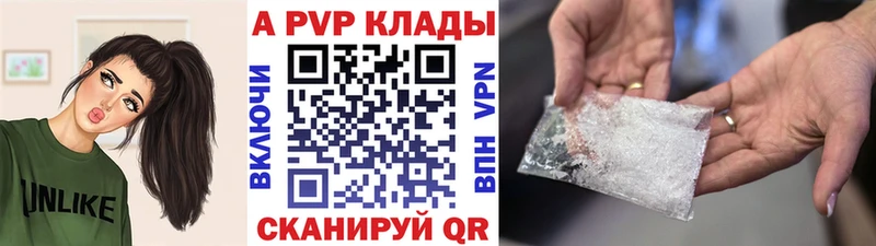 кракен рабочий сайт shop как зайти Alpha PVP кристаллы Первоуральск