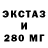 Экстази XTC Neldigi