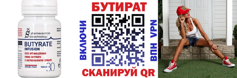 Бутират оксана  закладки  Первоуральск 