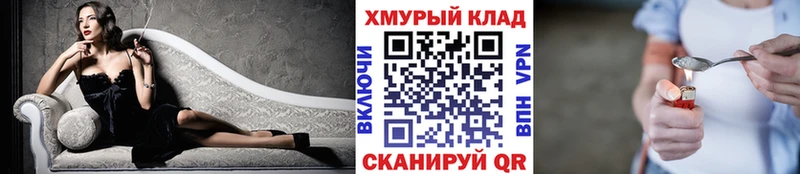 ГЕРОИН хмурый Первоуральск
