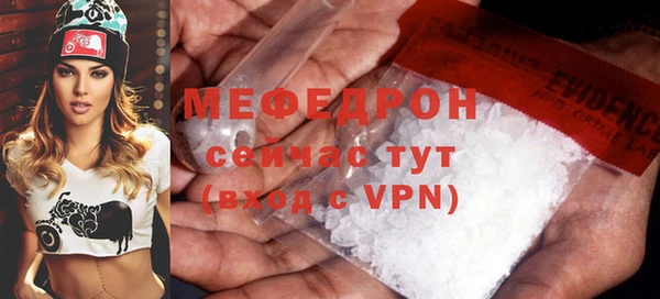 мяу мяу кристалл Волосово