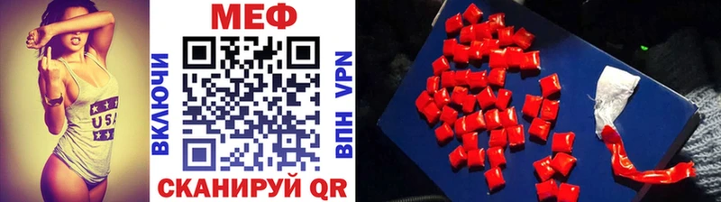Мефедрон VHQ  что такое наркотик  Первоуральск 